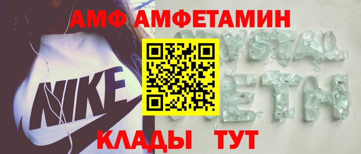 Амфетамин VHQ  Вход с VPN  АМФ  Зеленогорск 