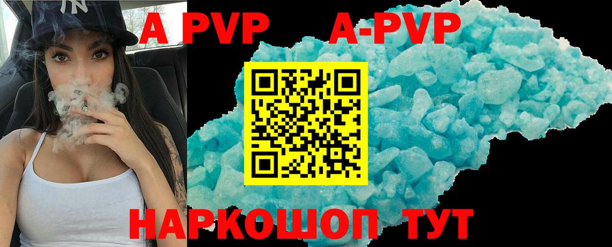 Alpha PVP крисы CK Зеленогорск