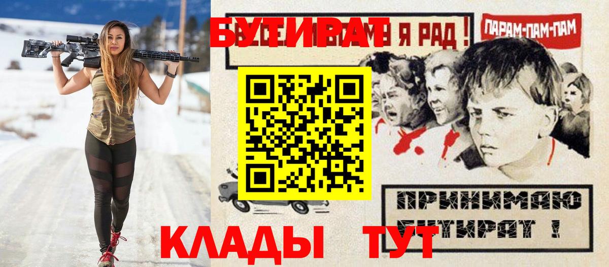 Бутират жидкий экстази  Вход с VPN  Зеленогорск 