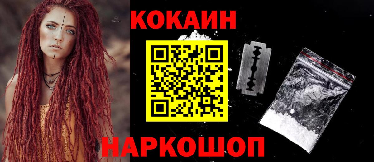 Зеленогорск  КОКАИН Fish Scale  Cocaine  Вход с VPN 