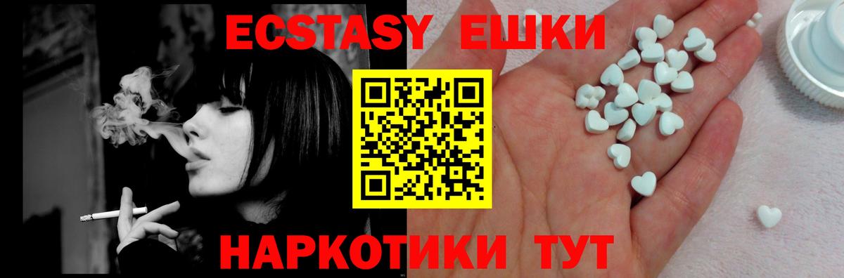 Ecstasy XTC Зеленогорск