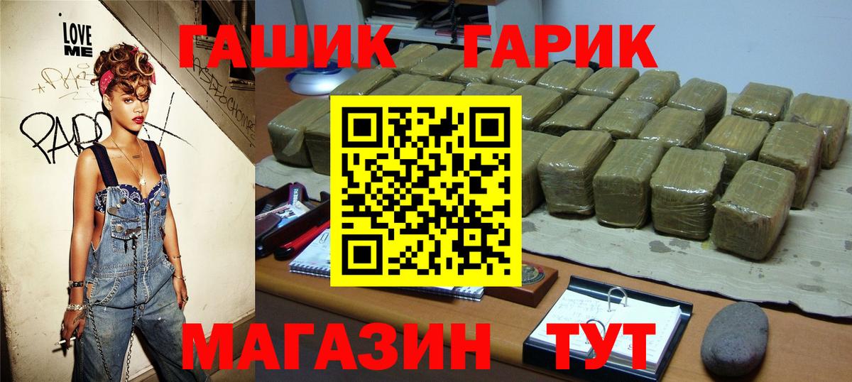 ГАШИШ гашик  Вход с VPN  ГАШИШ Cannabis  Зеленогорск 