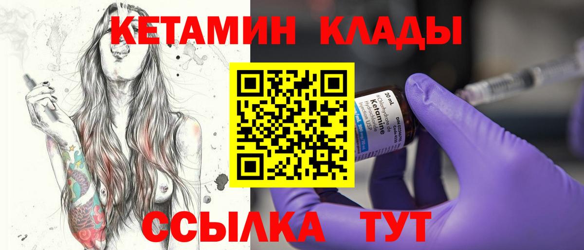 Кетамин VHQ  Вход с VPN  ОМГ ОМГ онион  площадка телеграм  Зеленогорск 