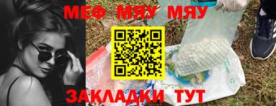 мяу мяу мука Малоярославец