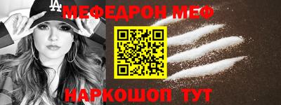 мяу мяу кристалл Мариинск