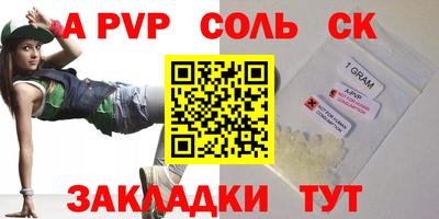 мяу мяу кристалл Мариинск