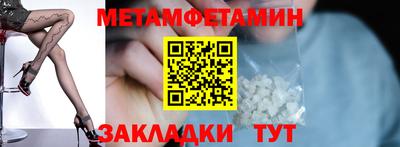 метамфетамин Лесосибирск