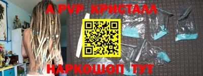 мяу мяу кристалл Мариинск