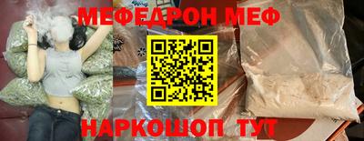 мяу мяу кристалл Мариинск