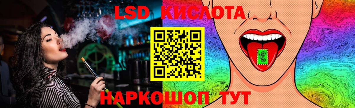 ЛСД экстази кислота  ЛСД экстази  Вход с VPN  Зеленогорск  ЛСД экстази ecstasy 