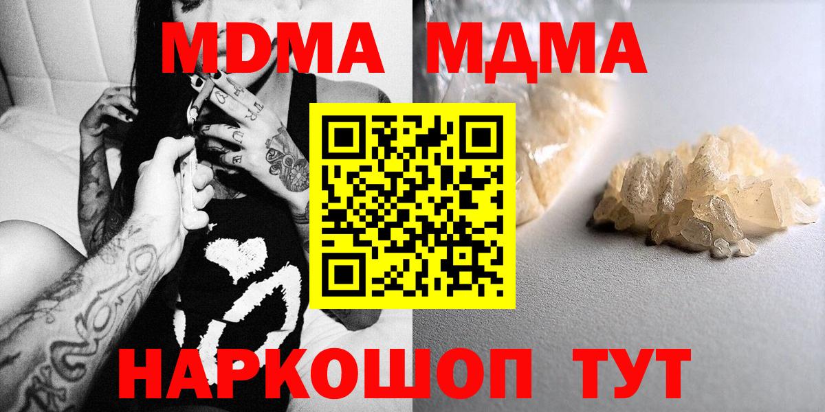 Зеленогорск  MDMA VHQ  Вход с VPN 