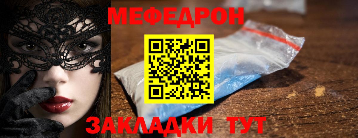 Меф  МЕФ VHQ  МЕФ  Зеленогорск  Вход с VPN  МЕФ кристаллы 