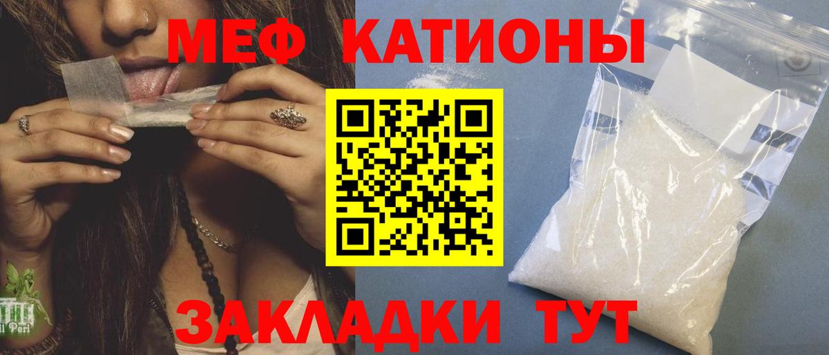 Меф мяу мяу кристаллы Зеленогорск