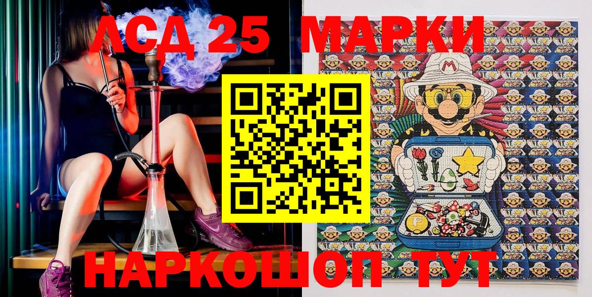 Марки 25I-NBOMe 1,8мг Зеленогорск