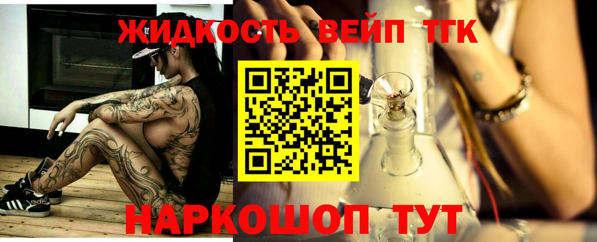 Дистиллят ТГК гашишное масло Зеленогорск