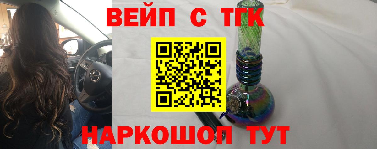 Зеленогорск  ТГК гашишное масло  Вход с VPN 